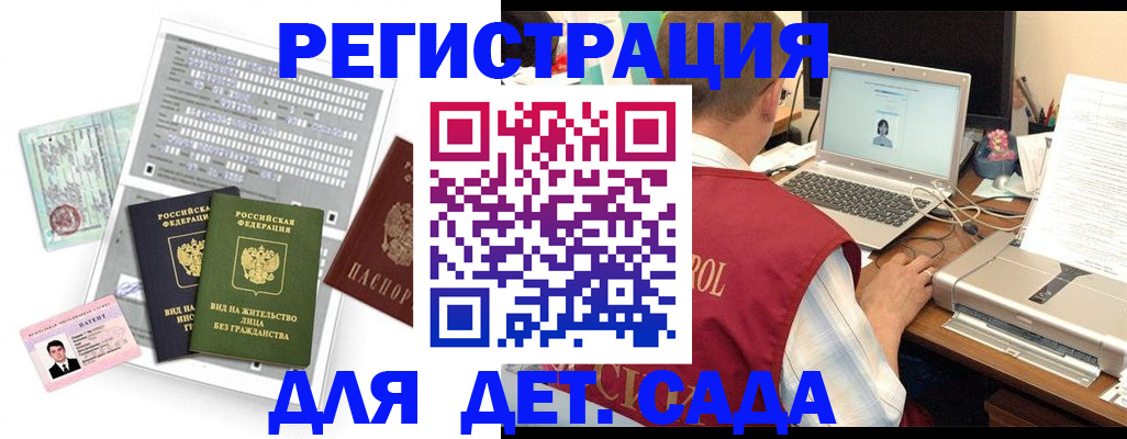 прописка для кредита в Буинске