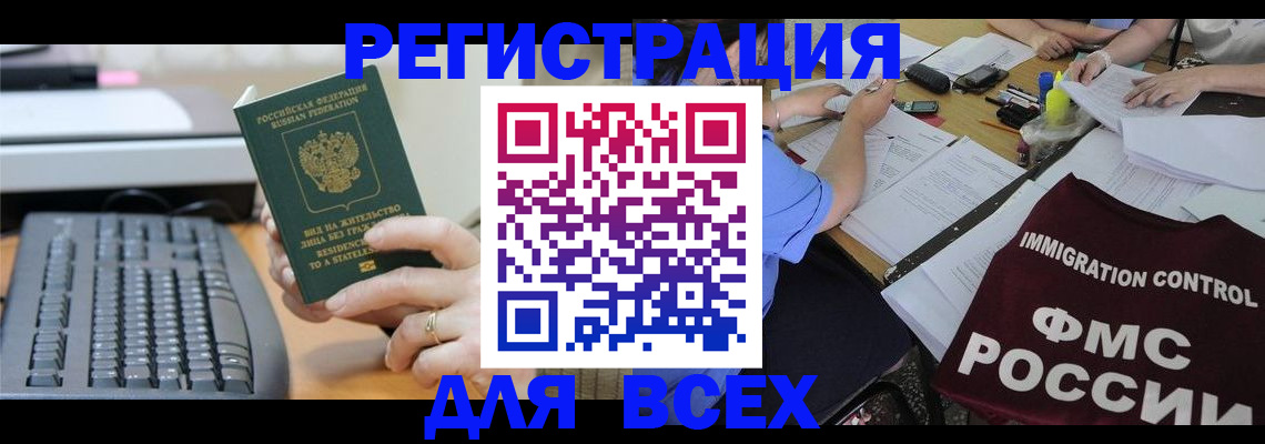 временная регистрация законно в Буинске